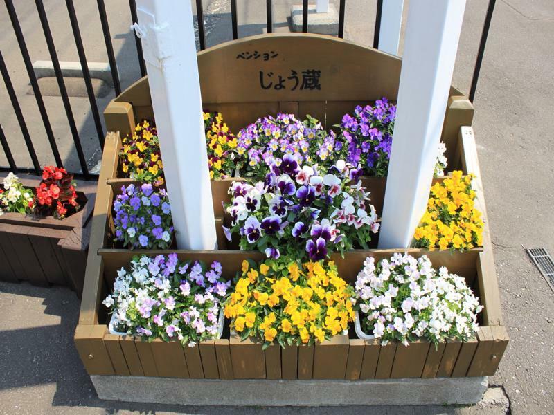 ペンション　じょう蔵 函館市